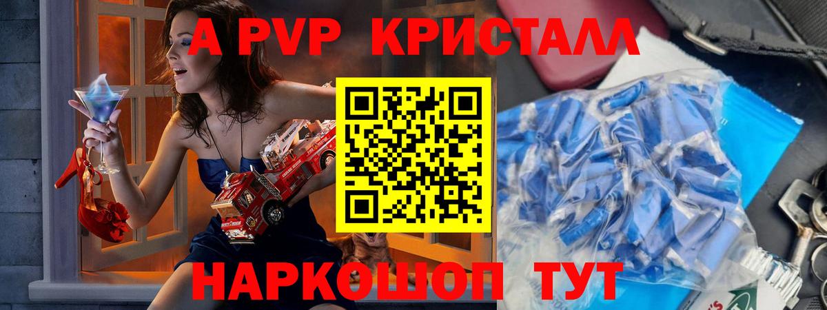 Кизилюрт  Alpha-PVP Crystall  Вход с VPN  Alfa_PVP кристаллы  А ПВП СК 