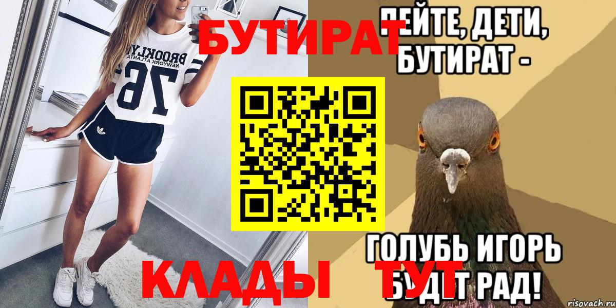 БУТИРАТ бутандиол Кизилюрт