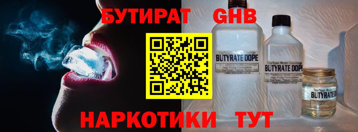 Кизилюрт  БУТИРАТ  Вход с VPN  Бутират 1.4BDO 
