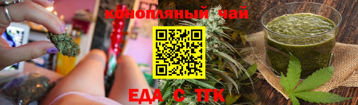 Кизилюрт  Еда ТГК марихуана  Вход с VPN 
