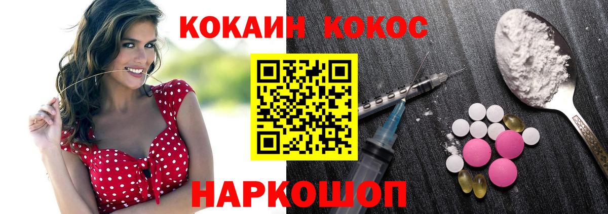КОКАИН Fish Scale  Вход с VPN  Cocaine  Кокаин Боливия  Кизилюрт 