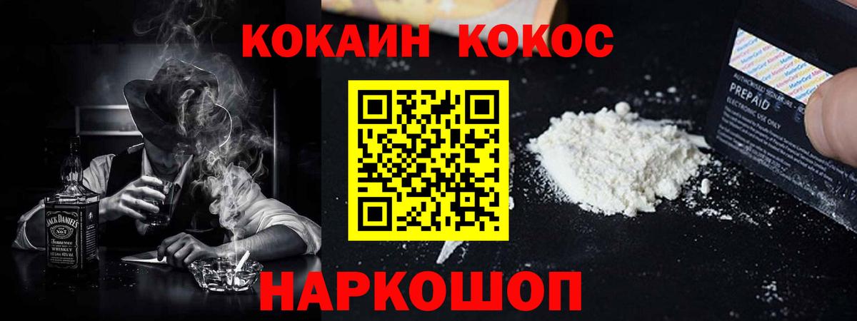 Cocaine 98% Кизилюрт