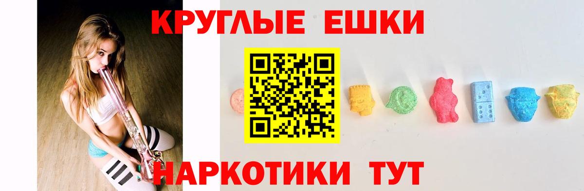 Ecstasy  Вход с VPN  Ecstasy круглые  Кизилюрт  ЭКСТАЗИ бентли 
