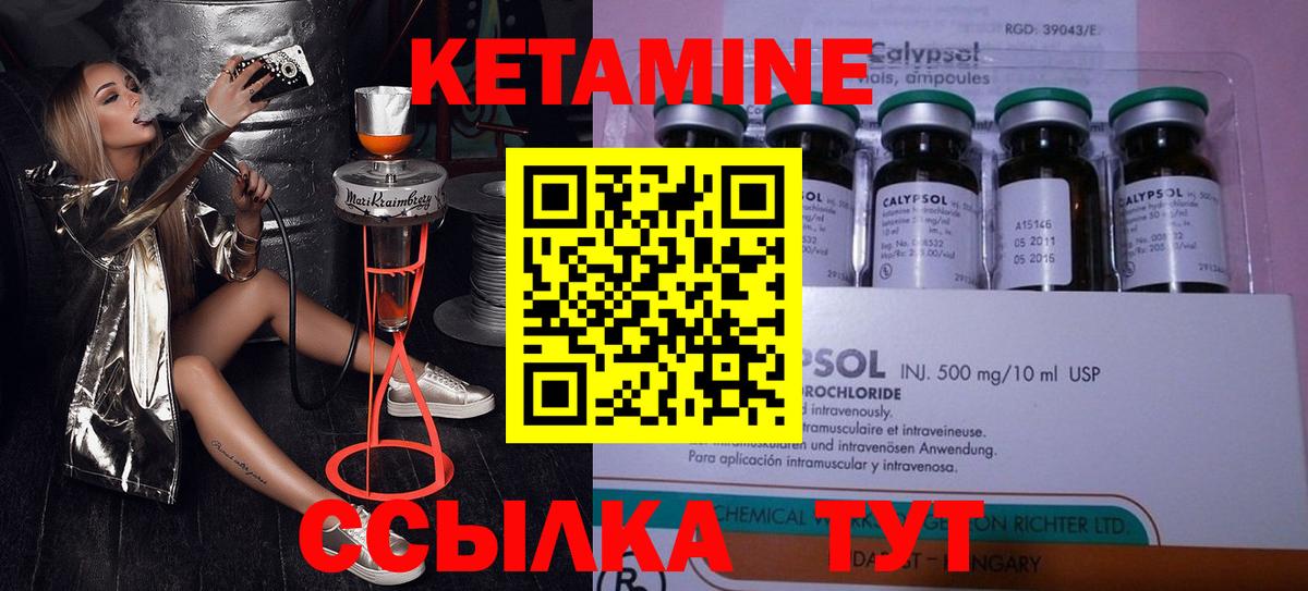 Кизилюрт  Кетамин ketamine  Вход с VPN 