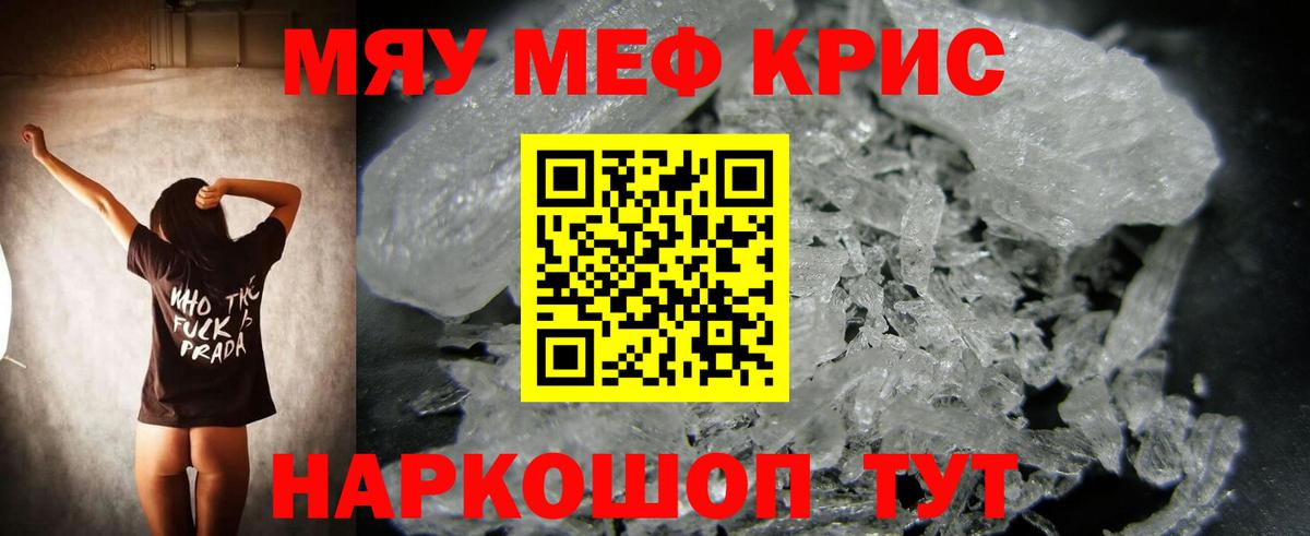 Мефедрон  Кизилюрт