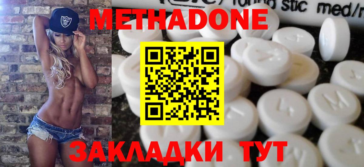 Метадон methadone  даркнет официальный сайт  Кизилюрт  МЕТАДОН VHQ  Вход с VPN  кракен маркетплейс 