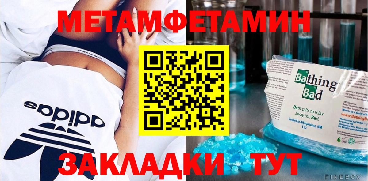 Кизилюрт  Метамфетамин Methamphetamine  Вход с VPN 