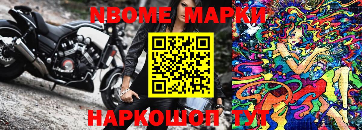 Марки N-bome 1500мкг  Марки NBOMe  Кизилюрт  Вход с VPN 
