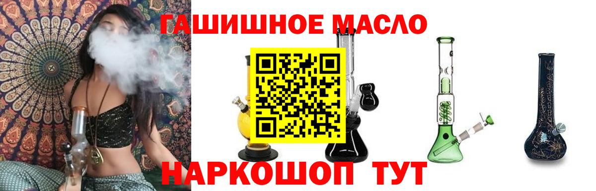 Дистиллят ТГК вейп  ТГК гашишное масло  Вход с VPN  Кизилюрт 